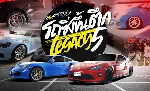 รถซิ่งขึ้นตึก ครั้งที่ 5 รวมตัวสาวกรถซิ่งสุดมันส์ที่แฟชั่นไอส์แลนด์