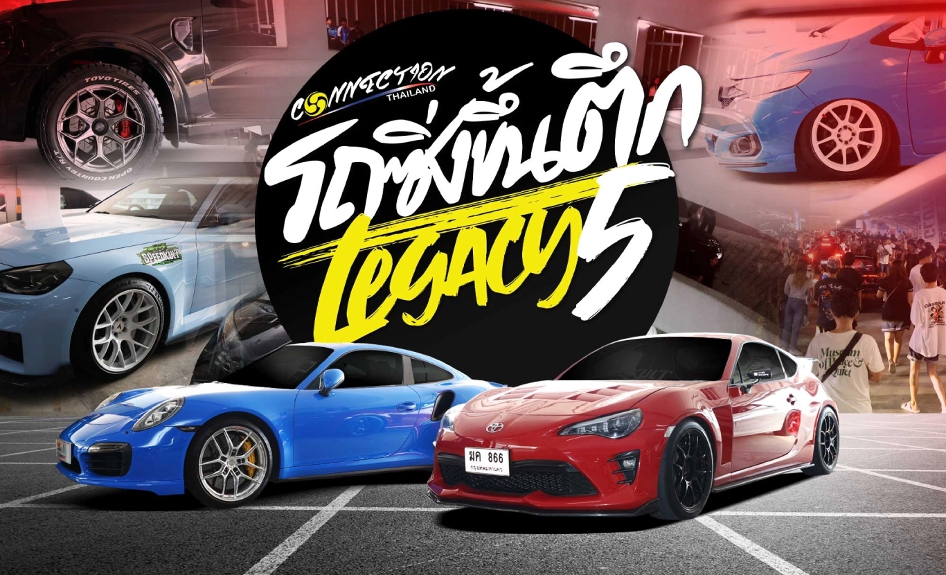 รถซิ่งขึ้นตึก ครั้งที่ 5 รวมตัวสาวกรถซิ่งสุดมันส์ที่แฟชั่นไอส์แลนด์